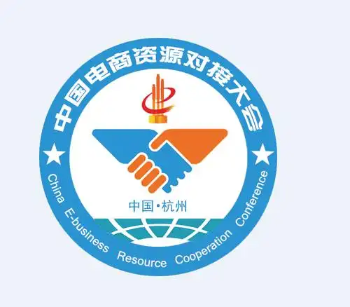 2015(首届)中国电商资源对接大什么时间,地点?