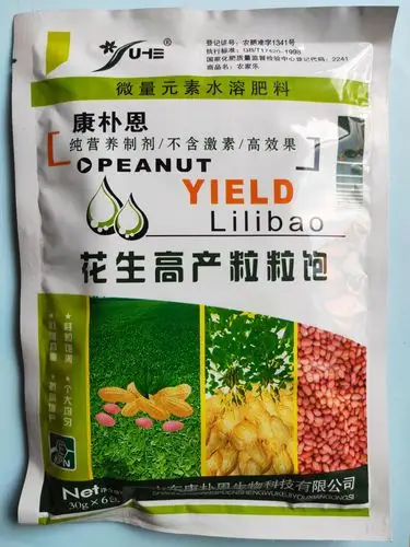 南宁田丰公司产品册(叶面肥类)