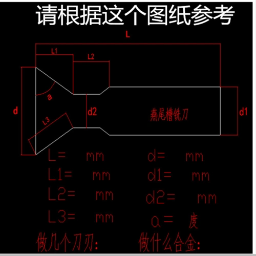 燕尾刀钨钢燕尾槽铣刀hrc45度整体硬质合金燕尾铣刀60度70度75度d875