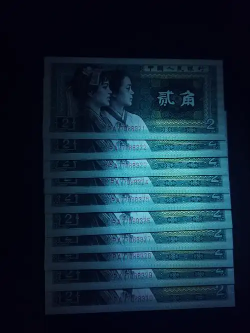 爱藏网 爱藏拍卖 4版币 8002精制币龙头冠pa标十21-30组,号码无4