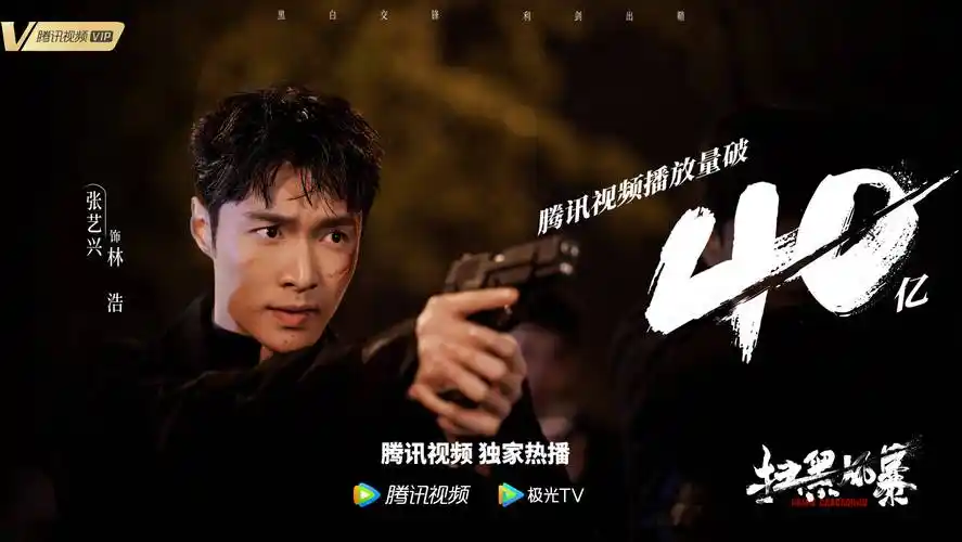 张艺兴《扫黑风暴》完美收官 收视口碑双丰收再创佳绩_电视剧