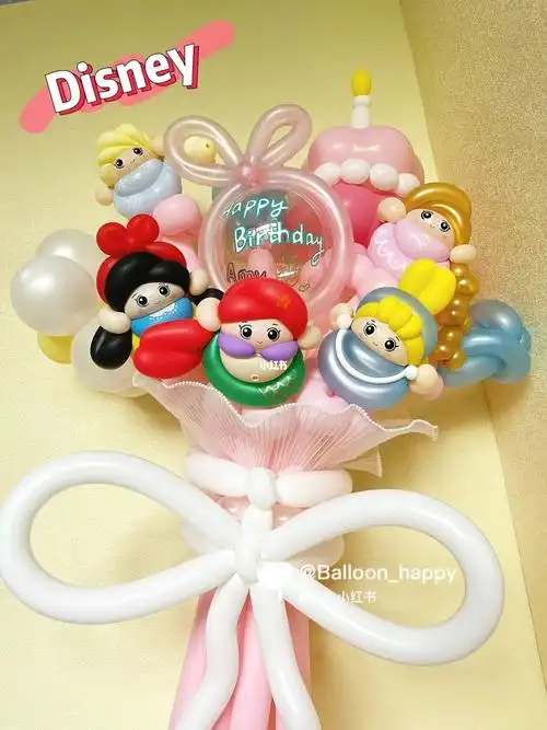迪士尼公主气球花束 |送给闺蜜的生日花束94