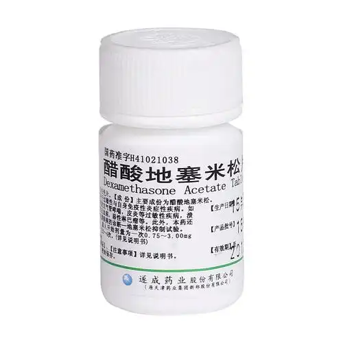 此外,本药还用于某些肾上腺皮质疾病的诊断—地塞米松抑制试验. 3