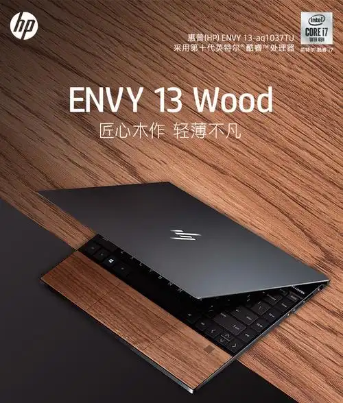 惠普(hp)envy 13-aq1037tu 13.
