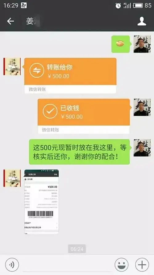 为的啥海宁民警微信转账给陌生货车司机500元钱