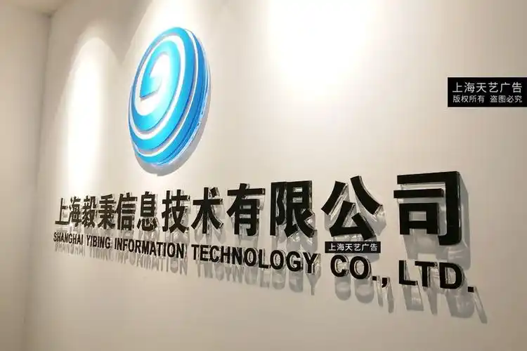 形象墙水晶字,公司logo水晶字制作安装