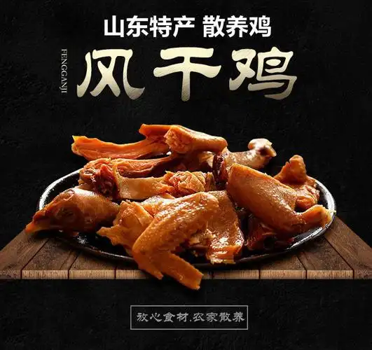 山东特产正宗潍坊手撕风干鸡土鸡即食扒鸡腊鸡熏鸡肉整鸡熟食750g