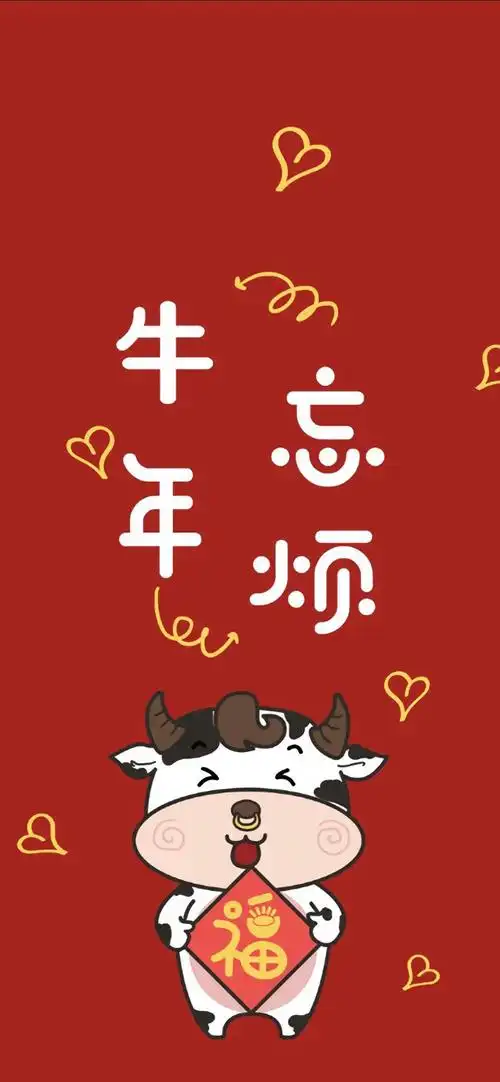 壁纸2021牛年壁纸隆重登场