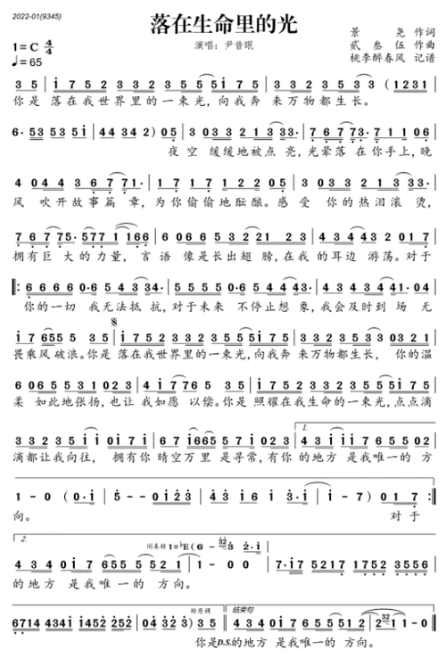 我世界里的一束光是什么歌-你是落在我世界里的一束光歌词-佩琪手游网