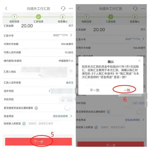 跨境汇款操作步骤详解 — 【中国工商银行篇】| 中界海外_工银亚洲