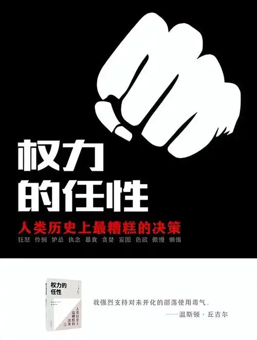 任性的权力最可怕:一位被杀的守卫和一个被乱棍打死的官员