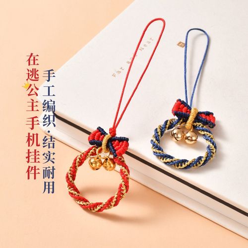手机链小挂件编绳在逃铃铛公主风吊坠可爱女短款防丢指环扣手机挂绳挂