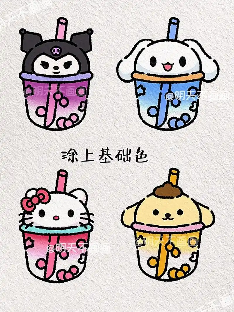 超详细的三丽鸥小饮品绘画教程来啦～咕噜～谁能拒绝