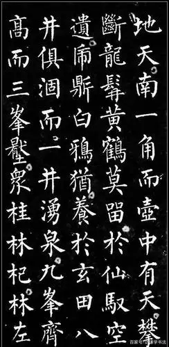 首选唐代欧,颜,柳,褚,虞,赵等书法家,柳公权所建立的一整套楷书规范