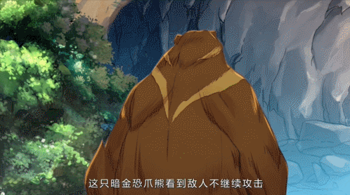 邪魂师三兄弟要求史莱克一行人帮助他们牵制万年级别的暗金恐爪熊