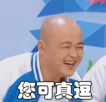 华晨宇关晓彤贾玲沈腾王牌班请慢慢享用王牌专用表情包已配齐~老规矩!