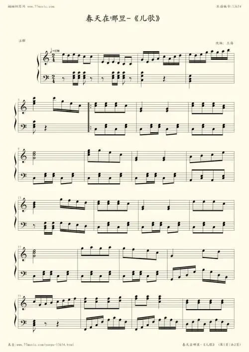 钢琴谱库 儿歌 下载网络文件失败! 无法正常打开乐谱?