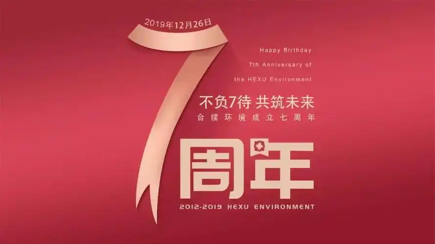 距离12月26日生日仅剩3天