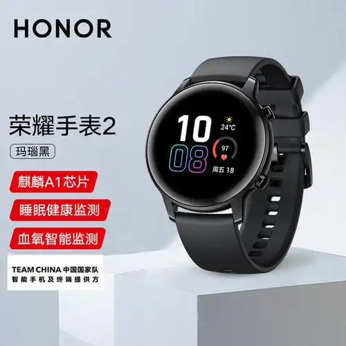 荣耀(honor)智能手表 magicwatch2 荣耀(rongyao)手表2 智能运动户外