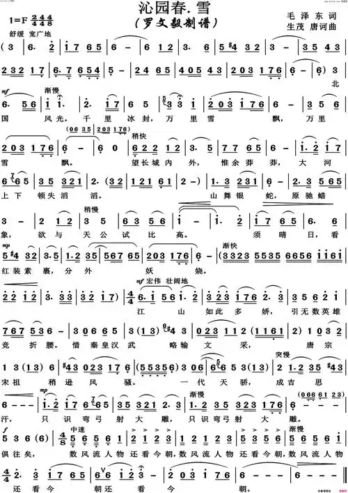 沁园春·雪高清版简谱1