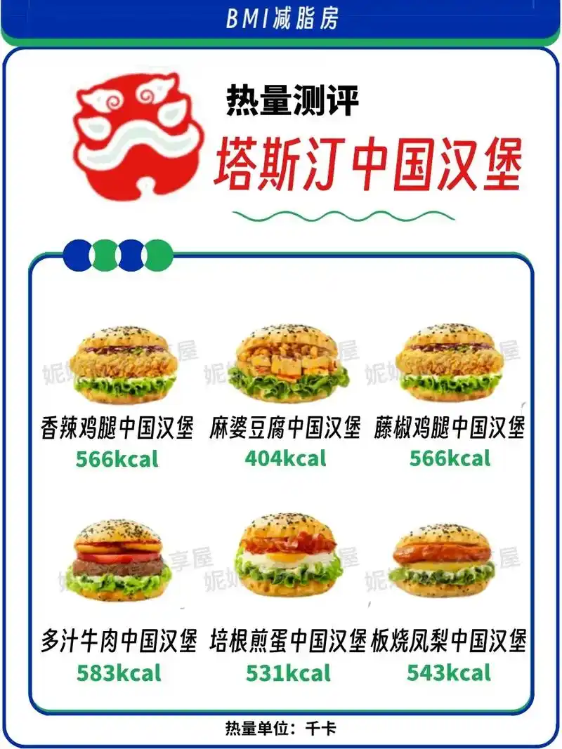 宝子们,92中国汉堡97 - 抖音