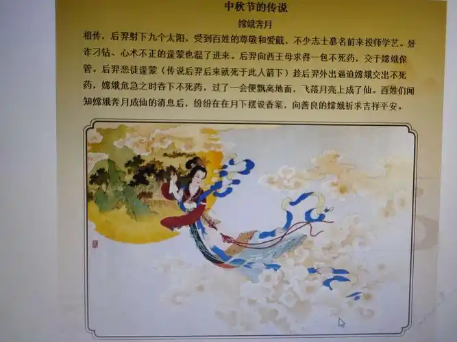 嫦娥奔月这个故事想必大家都知道的.