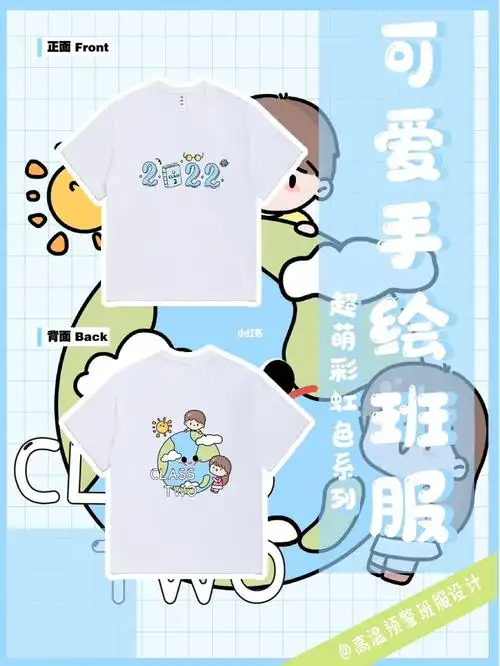 幼儿园传开啦6015彩虹色系列可爱手绘班服好绝