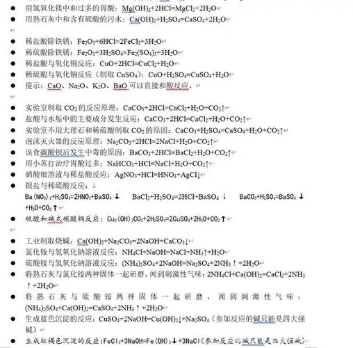 初中常见的化学方程式(反应类型),懂得小伙伴可以收藏!