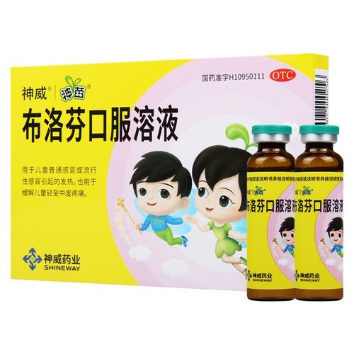 神苗 布洛芬口服溶液10ml*6支 儿童感冒引起的发热 缓解轻度至中度