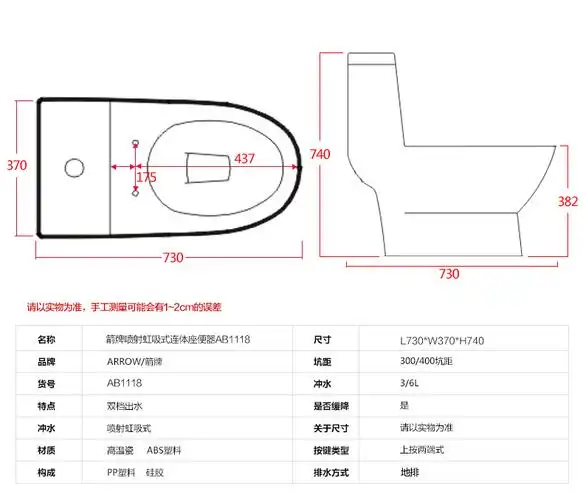 箭牌(arrow) 卫浴连体抽水马桶坐便器喷射虹吸式静音缓降盖板座便器