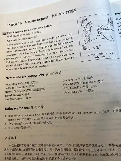 if 从句用现在时,住句 用将来时难点为易混词-看第三图#新概念英语第