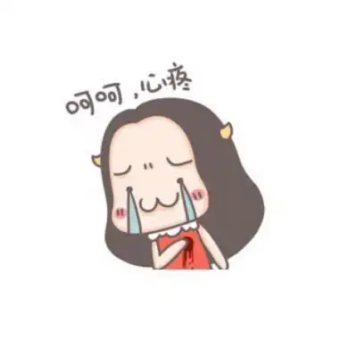 牛轰轰 微信表情包 头像 心痛