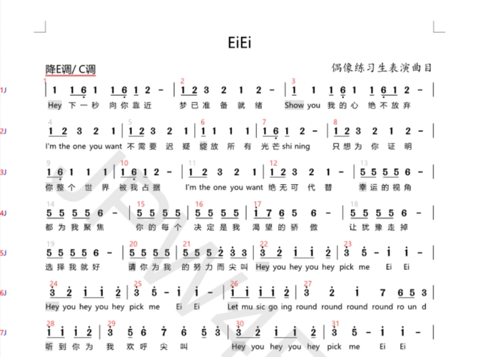 求谱制谱 大家期待的 eiei 新鲜出炉啦,由于能力有限只能做简谱, 要