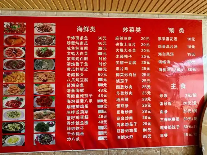 💰150日起每人包吃住,兴城觉华岛鸿鑫宾馆