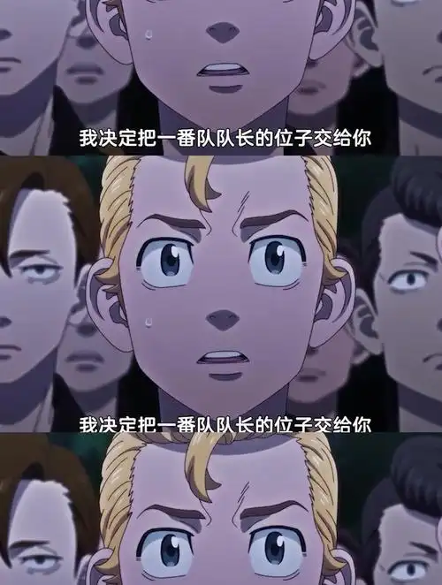 一番队队长 花垣武道