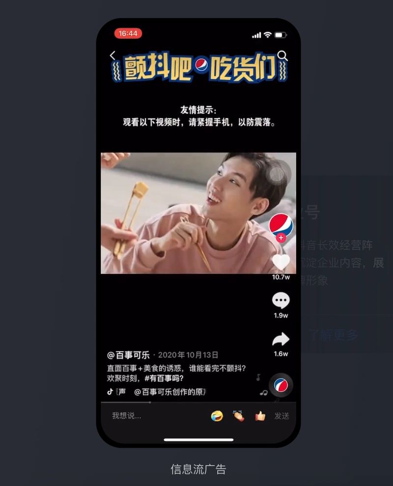 抖音·头条信息流广告推广样式|陕西官方巨量引擎帮助中心