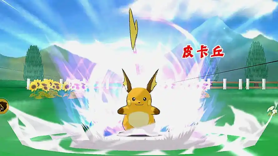 口袋妖怪:皮卡丘的超进化你见过吗?了解一下!