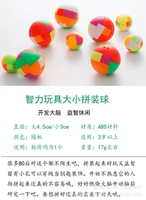 拼装球积木益智小孩玩具魔方球儿童智力拼插鲁班锁6块拼球