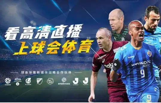 球会体育宣布与体奥动力达成合作拿下日职澳超等八大直播版权