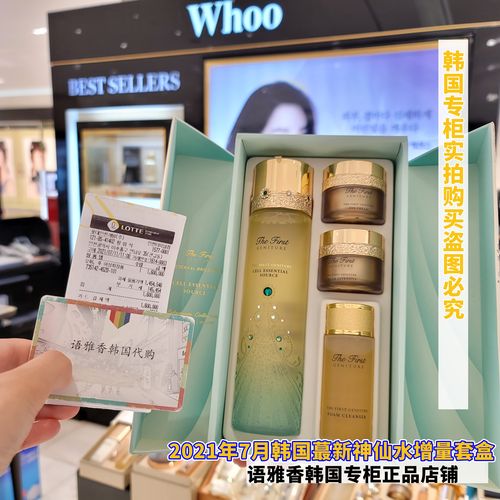 韩国专柜采购ohui欧蕙 极 致the first细胞神仙水 120ml 200ml