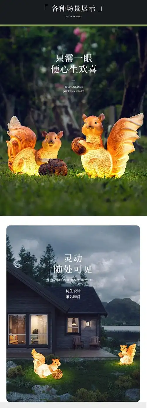 户外太阳能发光松鼠灯 防水庭院亮化照明草坪灯 动物造型装饰景观灯