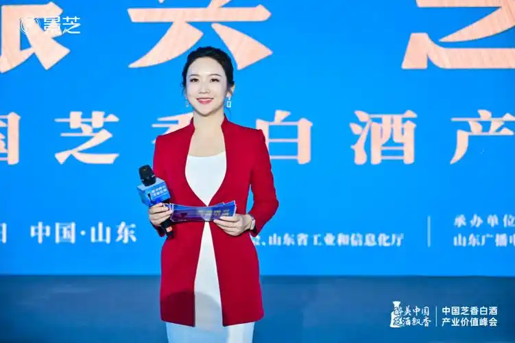 艾诚主持首届中国芝香白酒产业价值峰会,助力鲁酒振兴_同花顺圈子