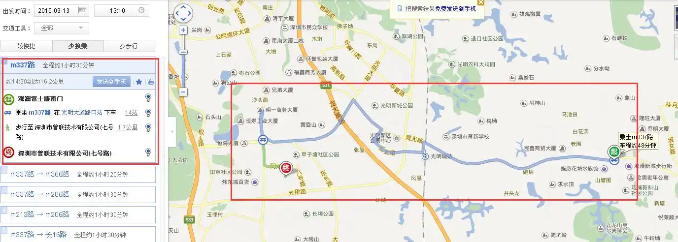 观澜富士康南门怎么坐车到甲子塘普联