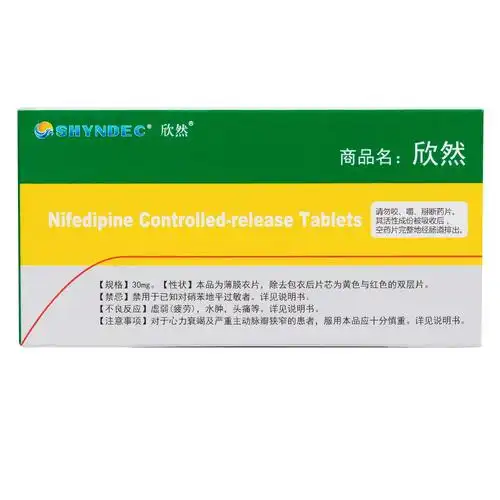 硝苯地平控释片(欣然)