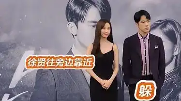 美女实惨徐贤在发布会上邀请金正贤挽胳膊拍照遭拒过于真实