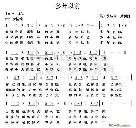 英 多年以前 歌谱简谱网