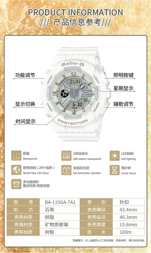 【正品授权】卡西欧手表女baby-g防水运动学生女士手表