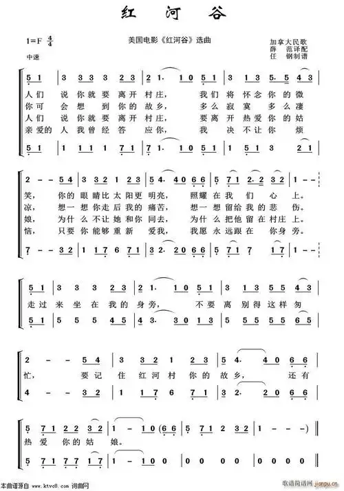 红河谷(重唱歌曲100首) 歌谱简谱网