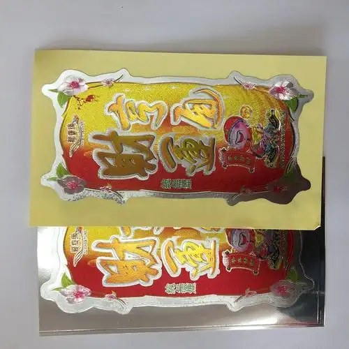 佛香招纸商标标签纸不干胶粘胶纸烫金贴纸制香包装纸腰带