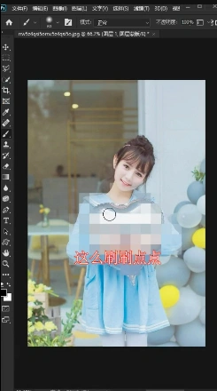 怎样把图片中的马赛克去掉